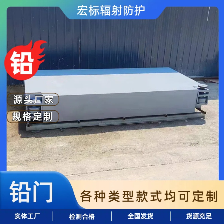 玉溪手术室气密门 工业探伤铅门 铅门厂家